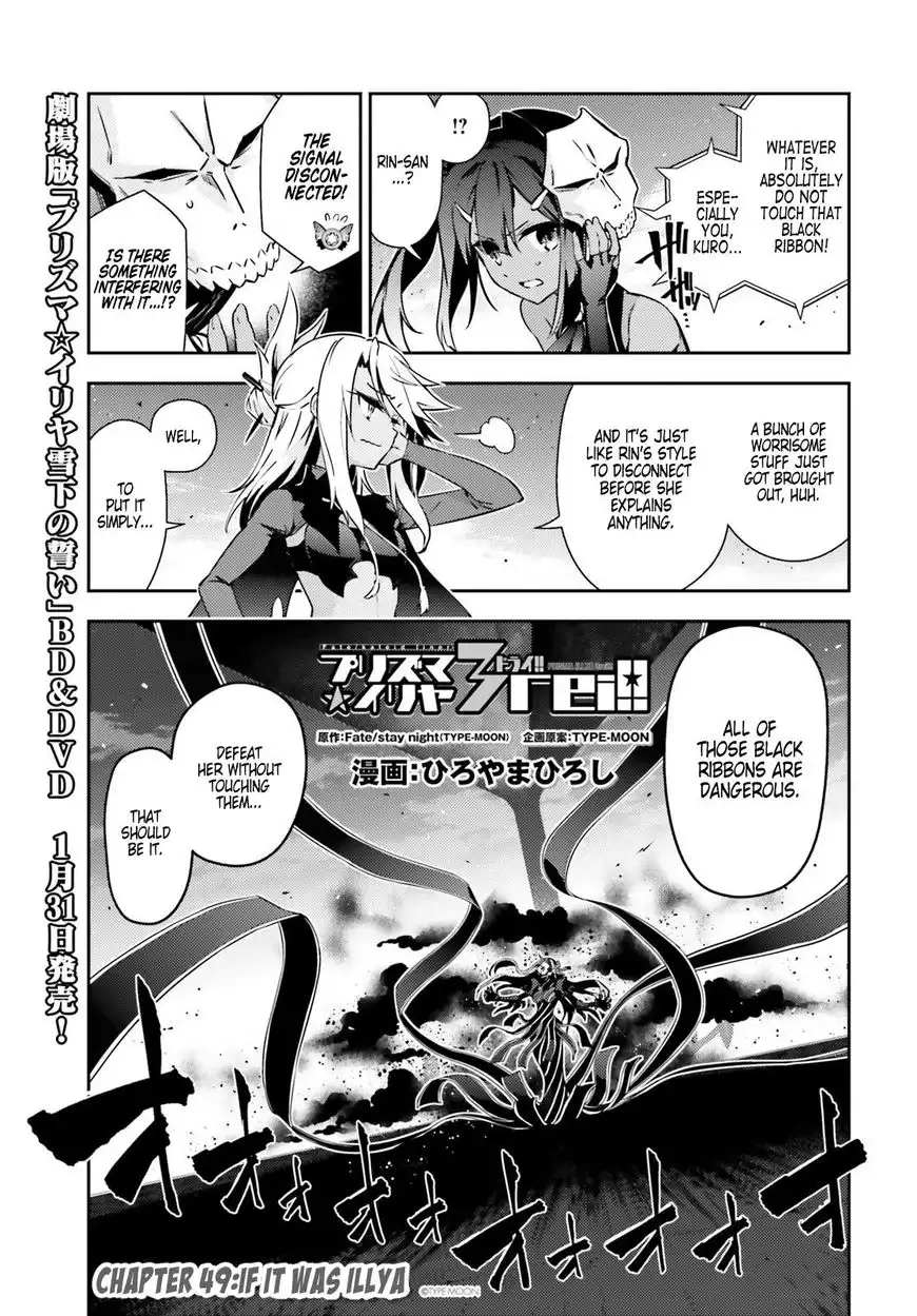 Fate/Kaleid Liner Prisma Illya Drei! Chapter 57 1